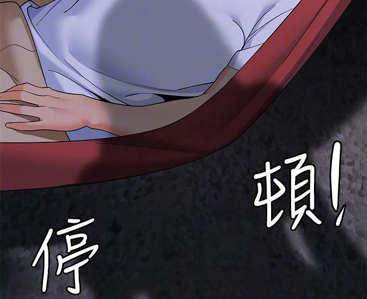 《帐篷里的秘密》第52话 第45页