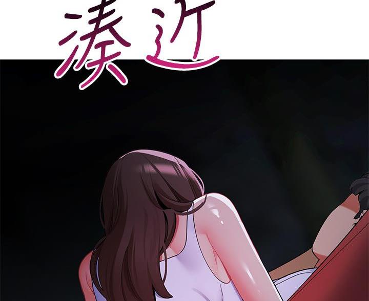 《帐篷里的秘密》第52话 第54页