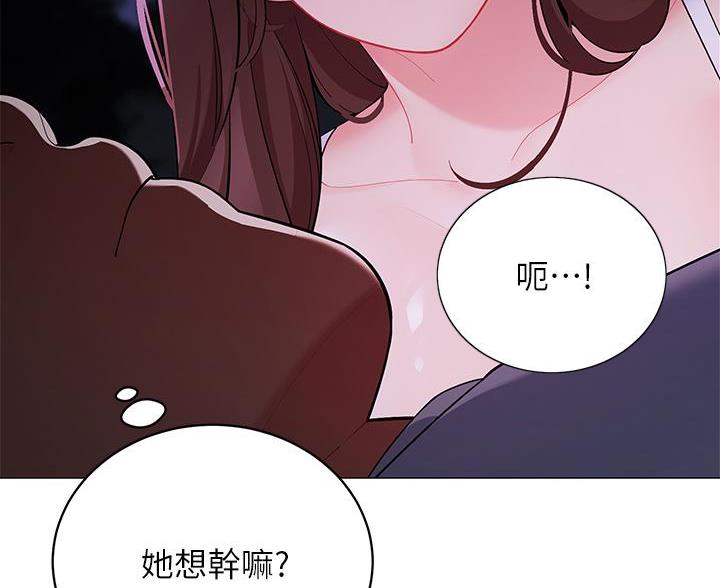 《帐篷里的秘密》第52话 第58页