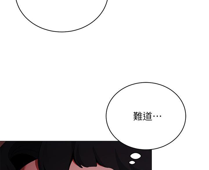 《帐篷里的秘密》第52话 第59页