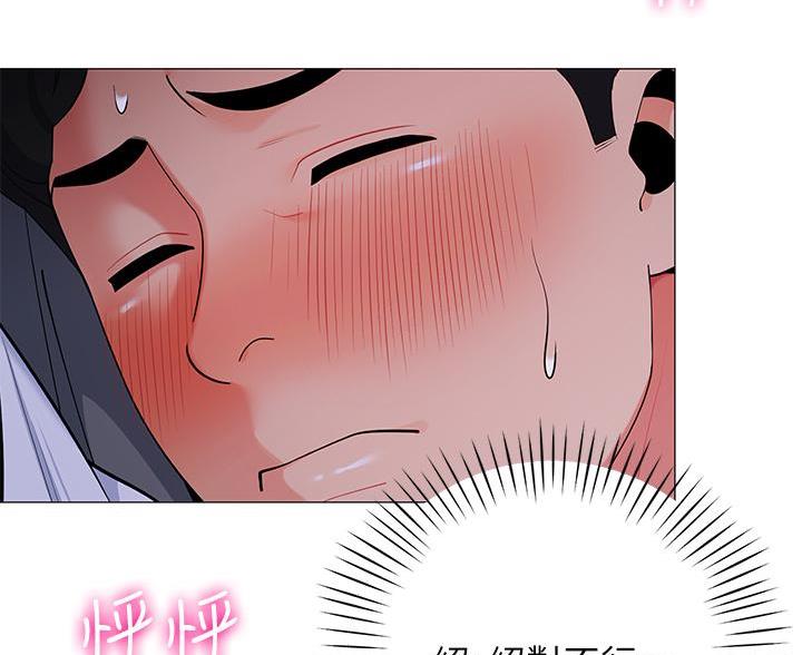 《帐篷里的秘密》第52话 第69页