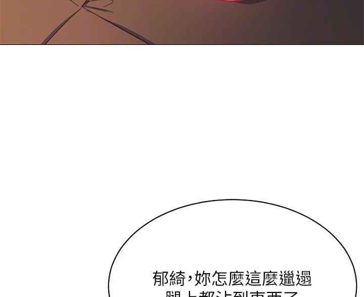 《帐篷里的秘密》第52话 第6页