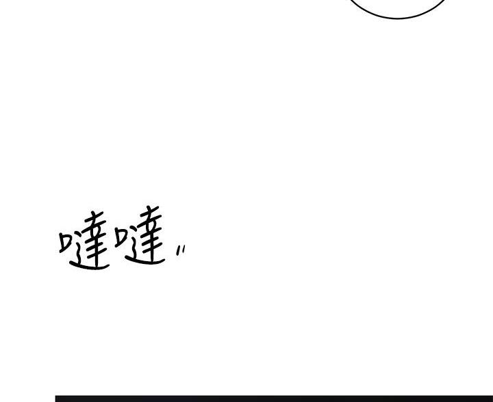 《帐篷里的秘密》第52话 第73页