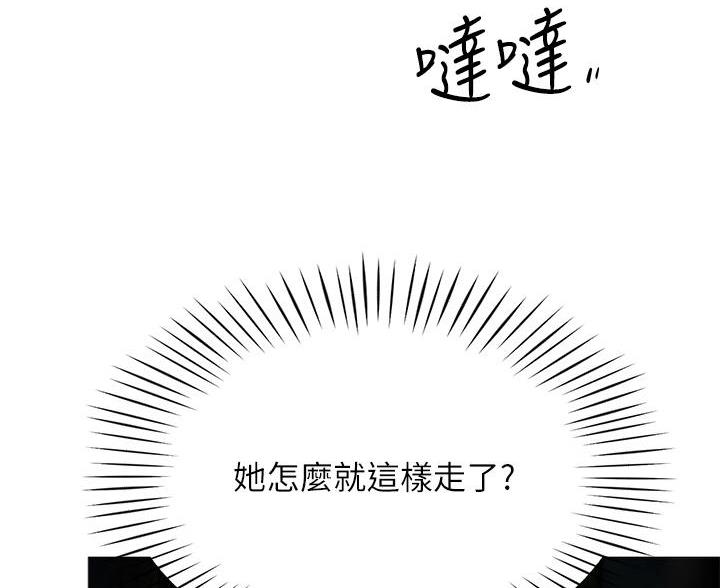 《帐篷里的秘密》第52话 第75页