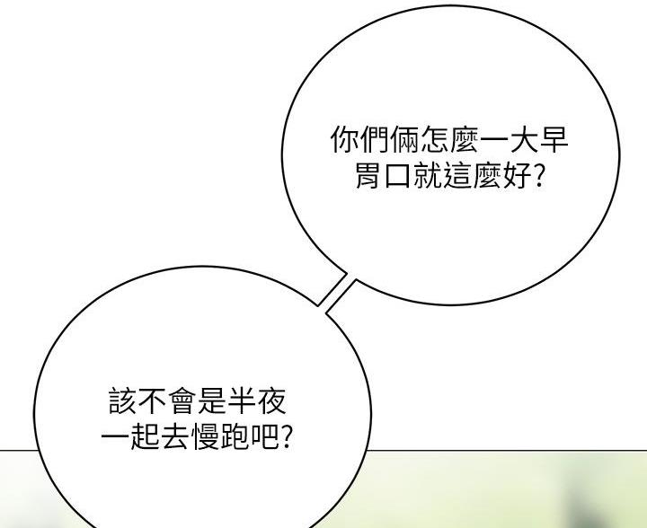 《帐篷里的秘密》第53话 第10页