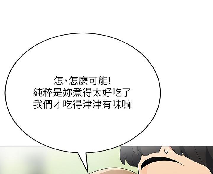 《帐篷里的秘密》第53话 第13页
