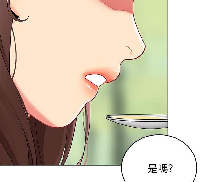 《帐篷里的秘密》第53话 第16页