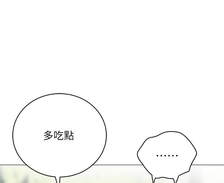 《帐篷里的秘密》第53话 第20页
