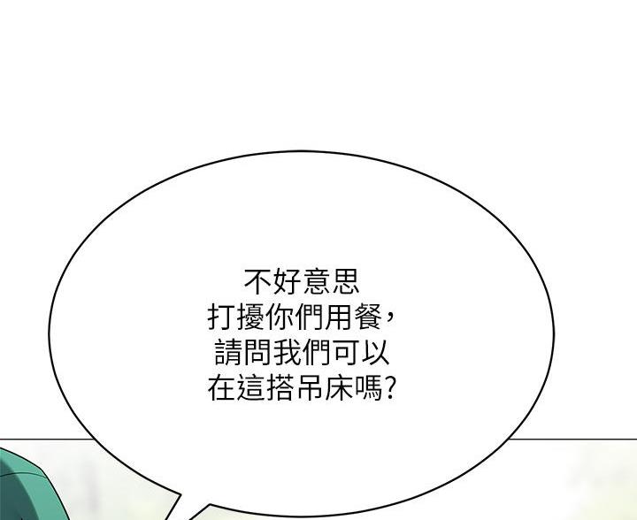 《帐篷里的秘密》第53话 第22页