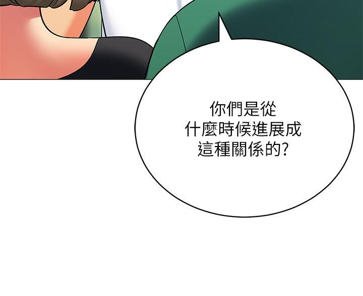 《帐篷里的秘密》第53话 第32页
