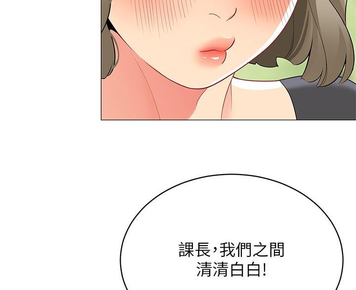 《帐篷里的秘密》第53话 第34页