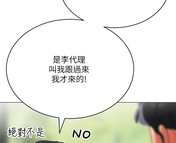 《帐篷里的秘密》第53话 第35页