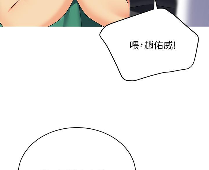 《帐篷里的秘密》第53话 第37页