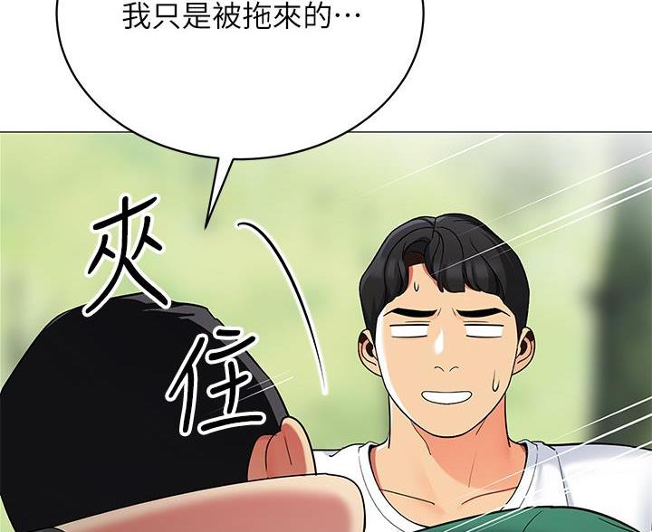 《帐篷里的秘密》第53话 第38页
