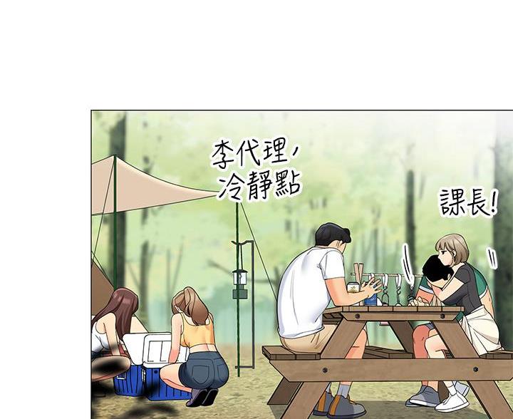 《帐篷里的秘密》第53话 第40页