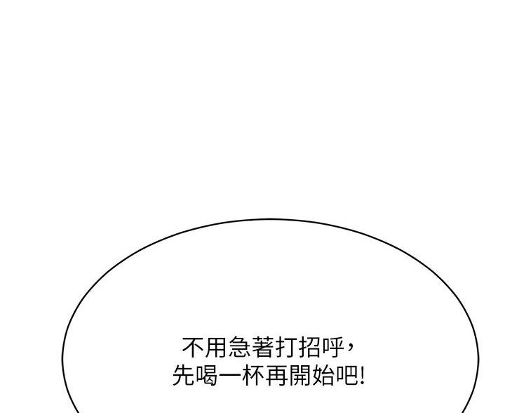 《帐篷里的秘密》第53话 第43页