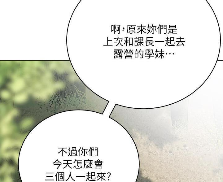 《帐篷里的秘密》第53话 第47页