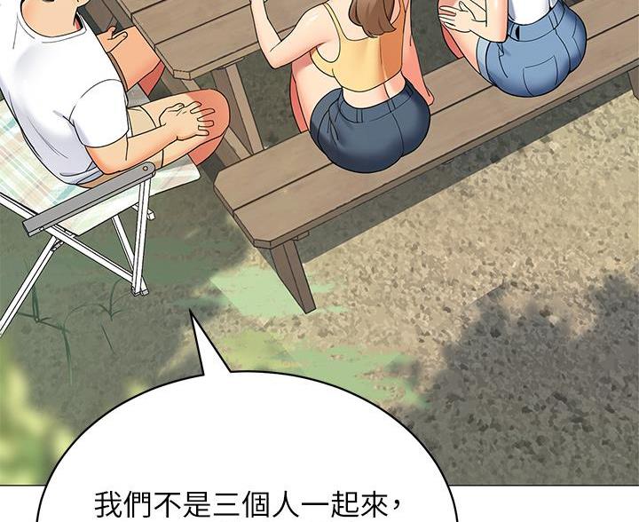 《帐篷里的秘密》第53话 第49页