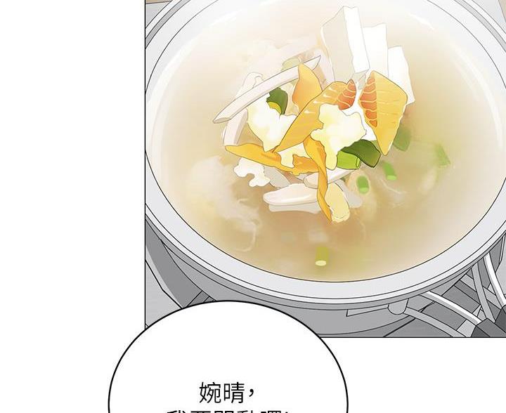 《帐篷里的秘密》第53话 第4页
