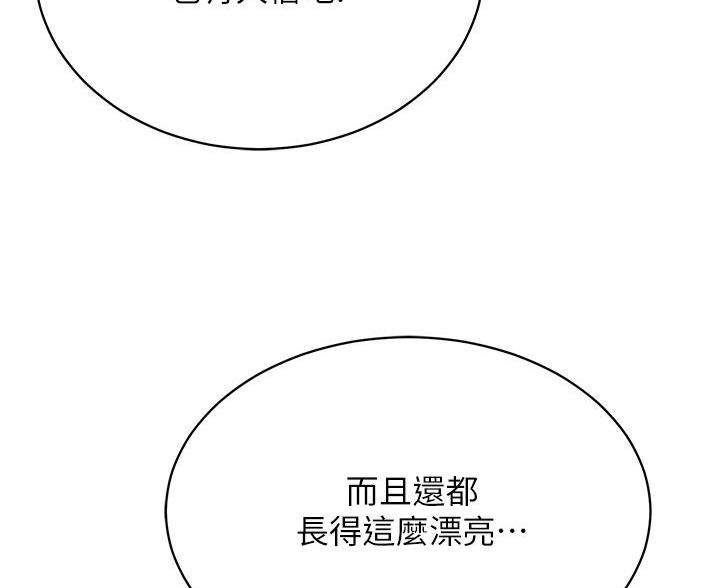 《帐篷里的秘密》第53话 第53页