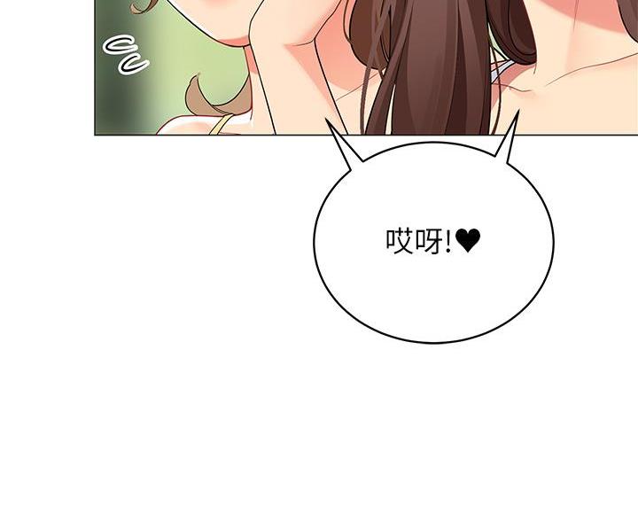 《帐篷里的秘密》第53话 第55页