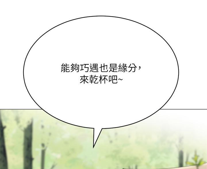 《帐篷里的秘密》第53话 第56页