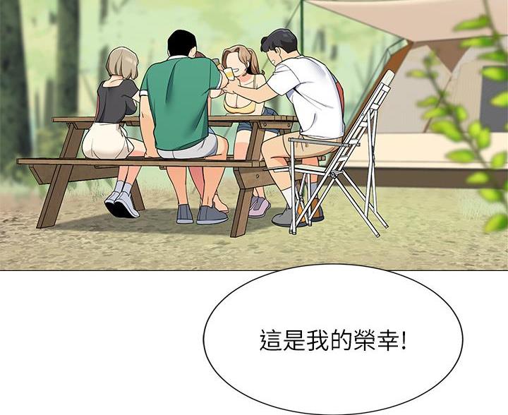 《帐篷里的秘密》第53话 第57页
