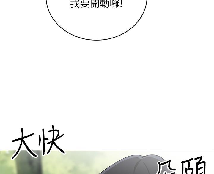 《帐篷里的秘密》第53话 第5页