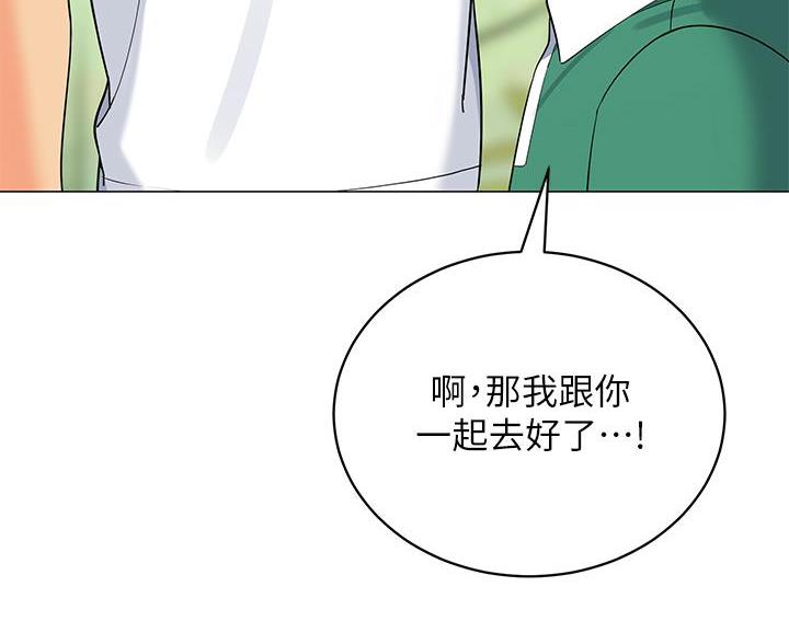 《帐篷里的秘密》第53话 第63页