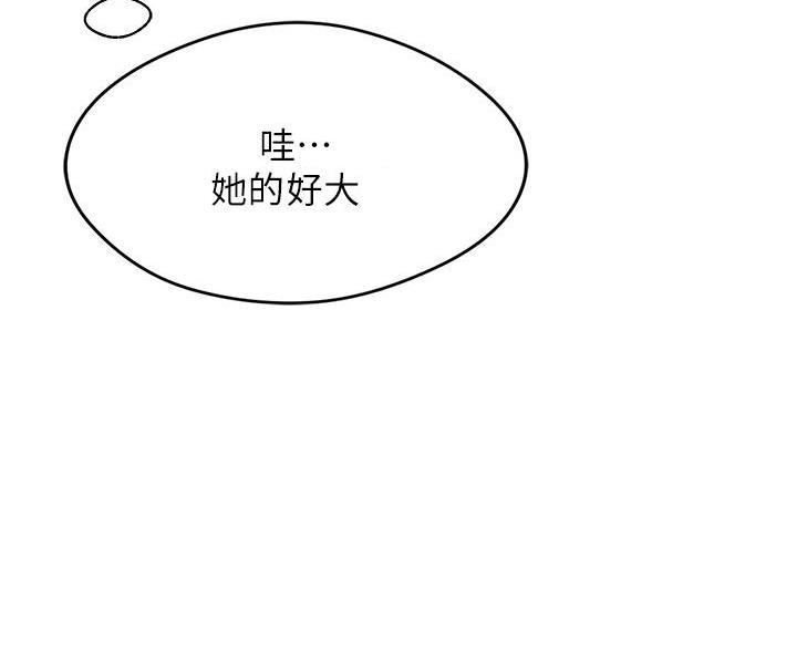 《帐篷里的秘密》第53话 第69页