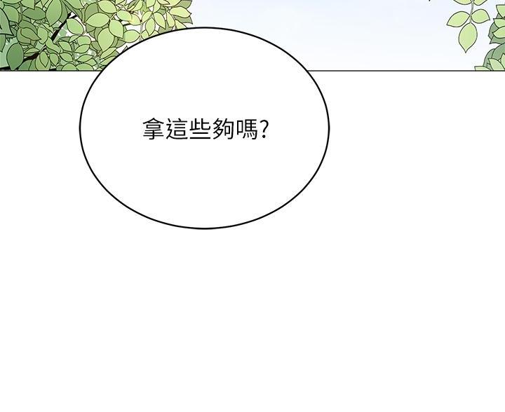 《帐篷里的秘密》第53话 第71页