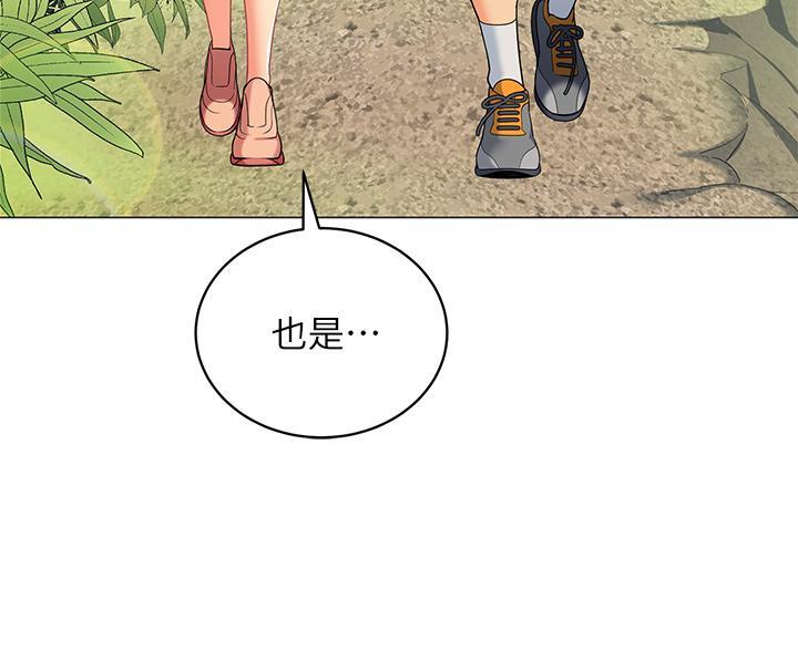 《帐篷里的秘密》第53话 第74页