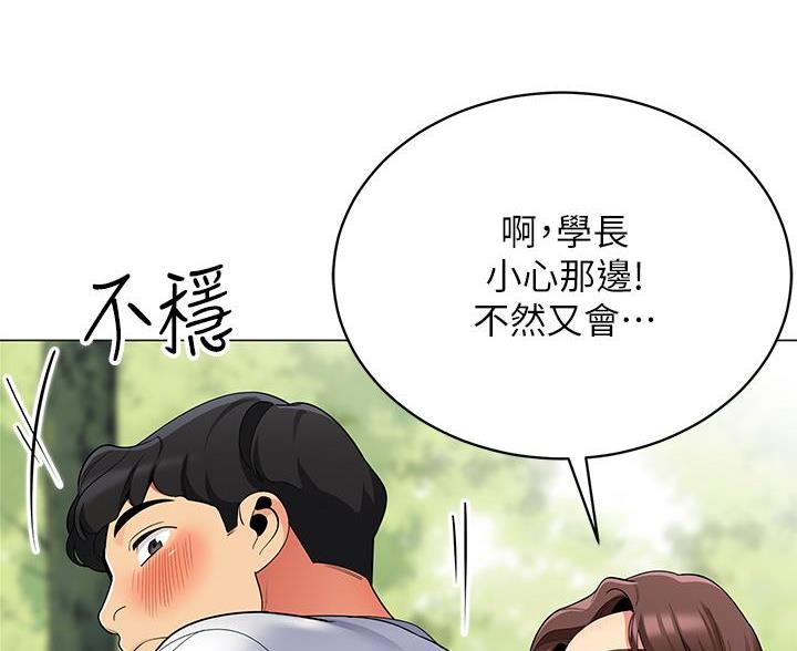 《帐篷里的秘密》第53话 第75页