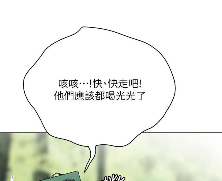 《帐篷里的秘密》第53话 第83页