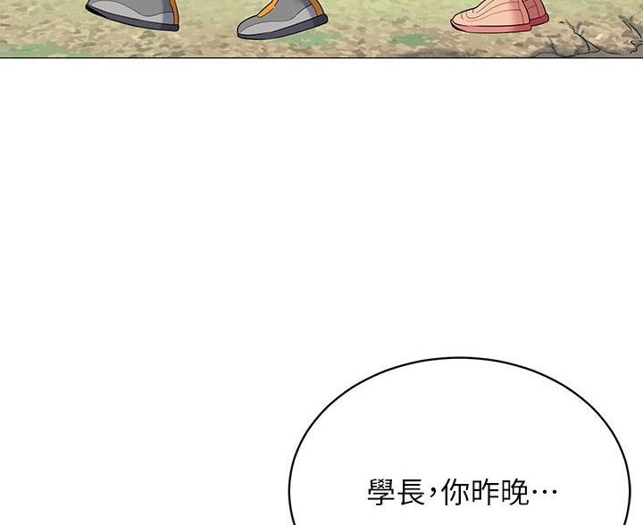 《帐篷里的秘密》第53话 第85页