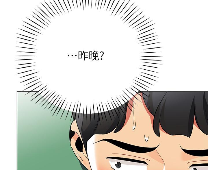 《帐篷里的秘密》第53话 第88页