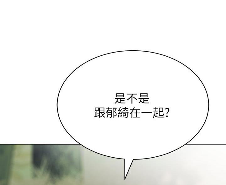 《帐篷里的秘密》第53话 第90页