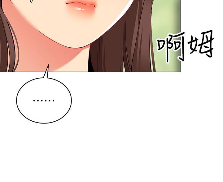 《帐篷里的秘密》第53话 第9页