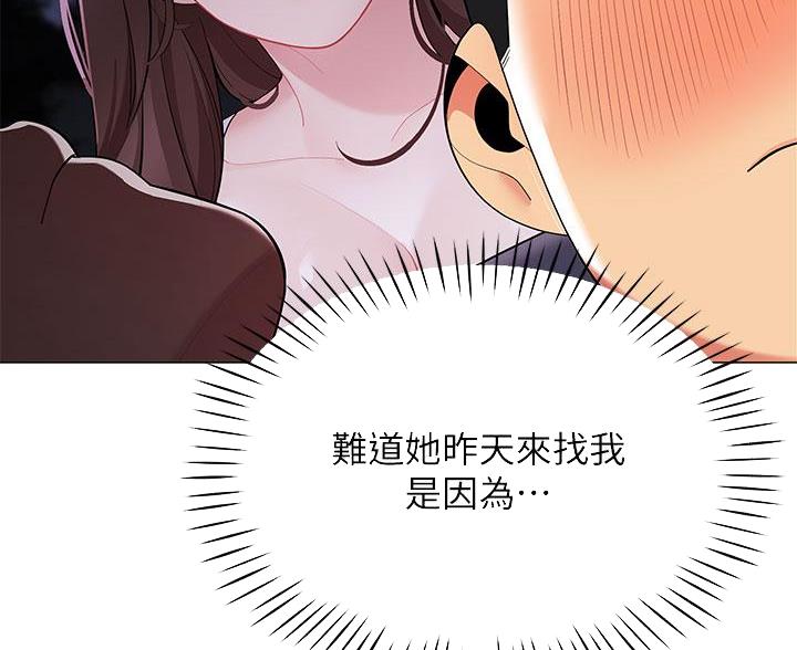 《帐篷里的秘密》第54话 第10页