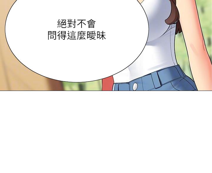 《帐篷里的秘密》第54话 第13页