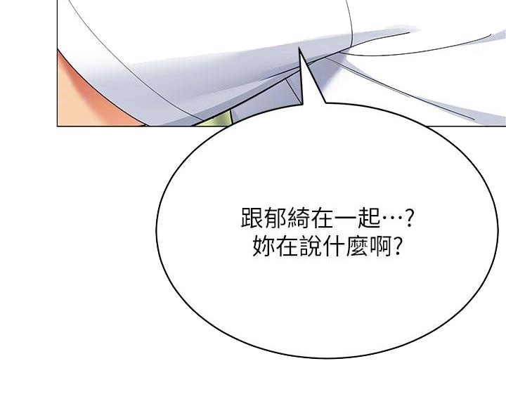 《帐篷里的秘密》第54话 第15页