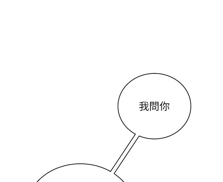 《帐篷里的秘密》第54话 第16页