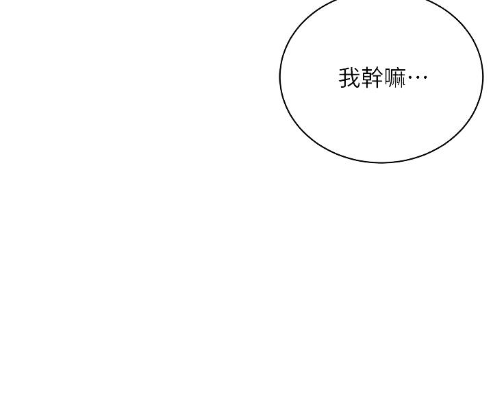 《帐篷里的秘密》第54话 第21页