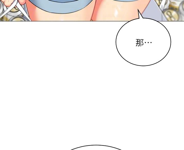 《帐篷里的秘密》第54话 第23页