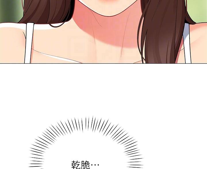 《帐篷里的秘密》第54话 第29页