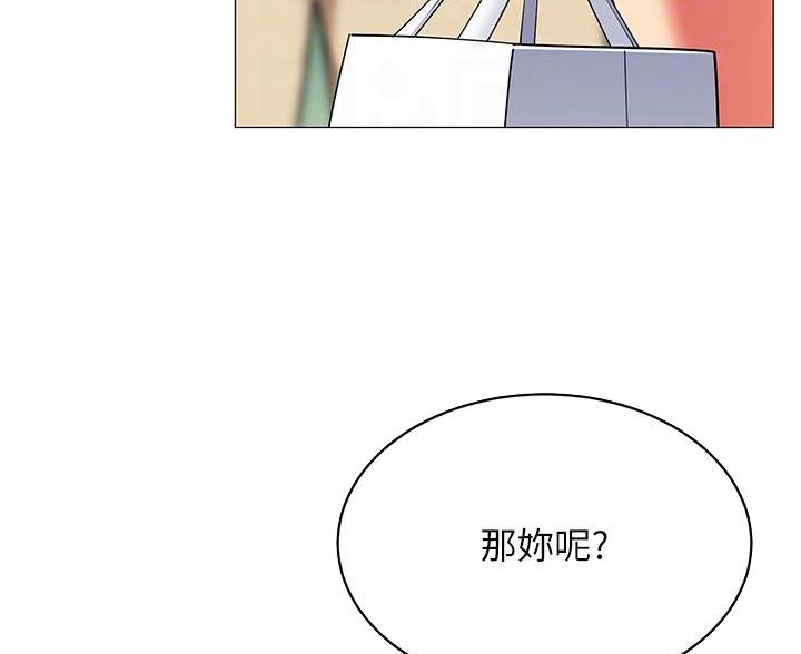 《帐篷里的秘密》第54话 第31页