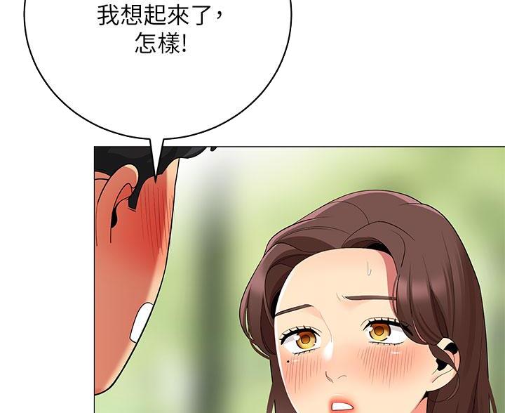 《帐篷里的秘密》第54话 第35页