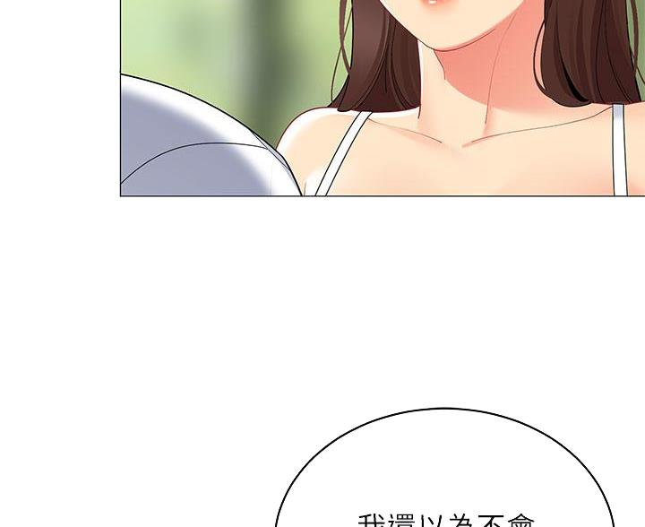 《帐篷里的秘密》第54话 第36页