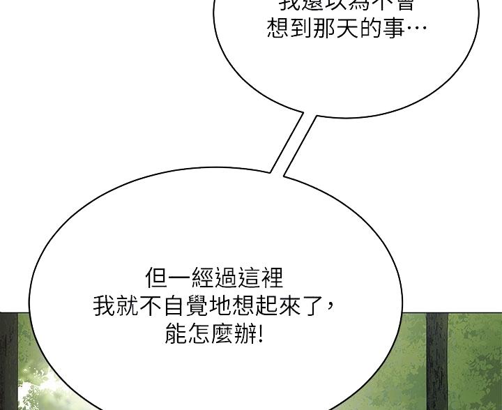 《帐篷里的秘密》第54话 第37页