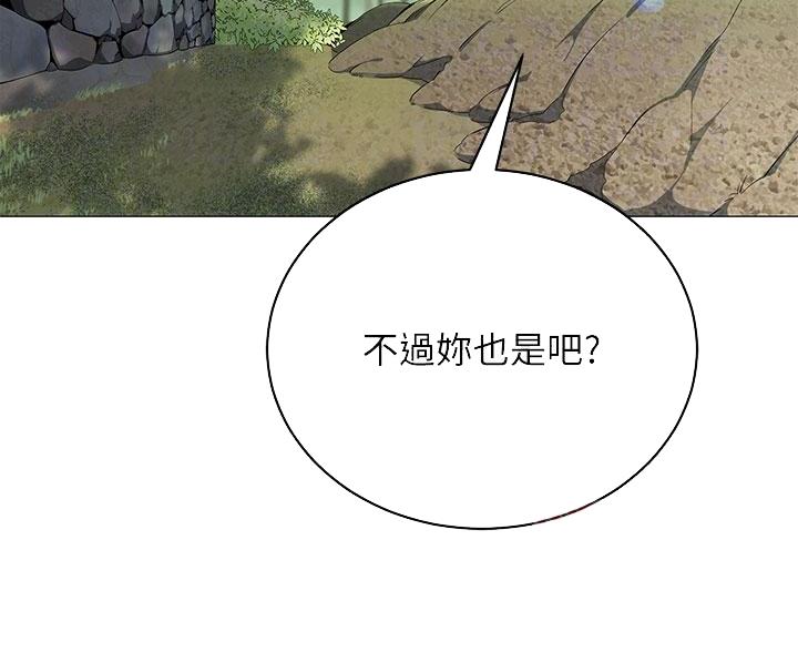 《帐篷里的秘密》第54话 第39页